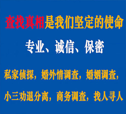 关于沙县峰探调查事务所